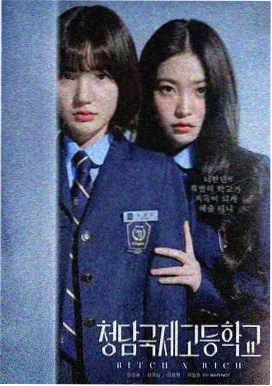 免费观看在线高清电视剧 眼泪女王